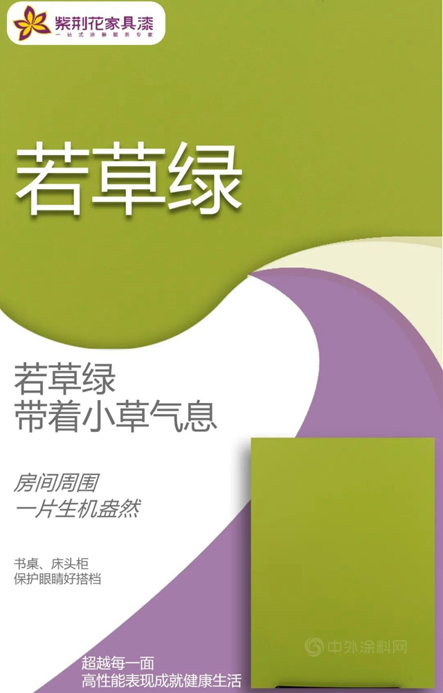 2021年新推潮流色係