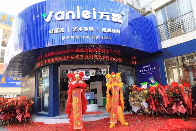 趕在2021年之前！萬(wan) 磊廣西貴港首家自營店隆重開業(ye) 
