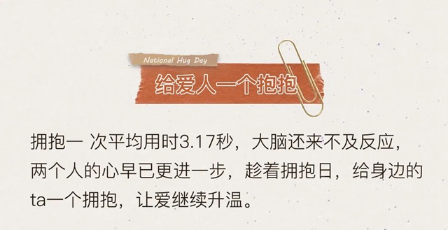 國際擁抱日｜用色彩表達態度，與(yu) 美好相擁