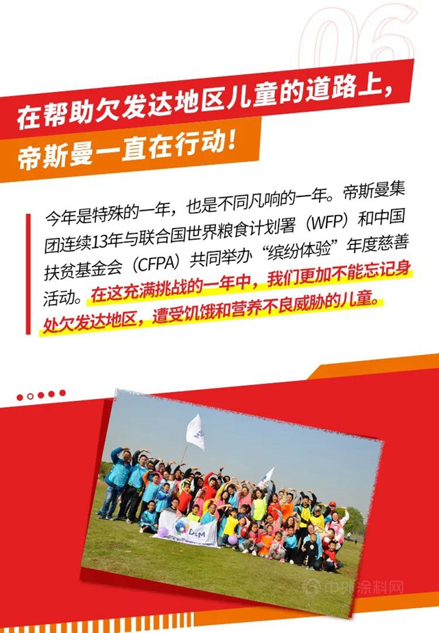 圓滿收尾揚帆起航，帝斯曼中國總裁帶你跨進2021！