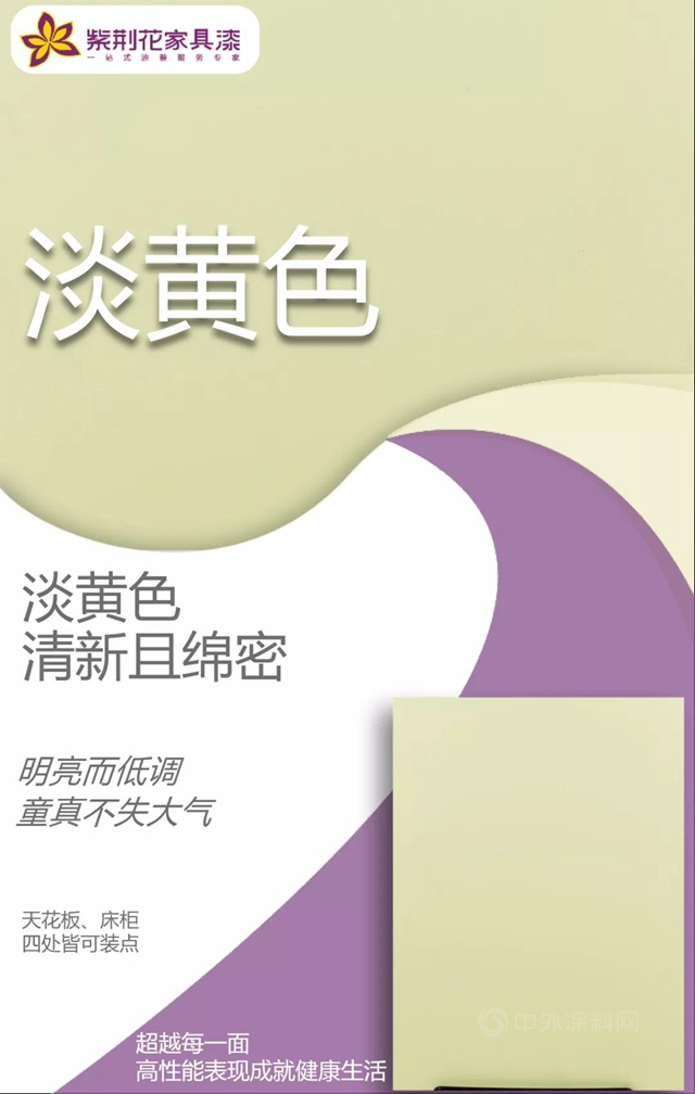 2021年新推潮流色係