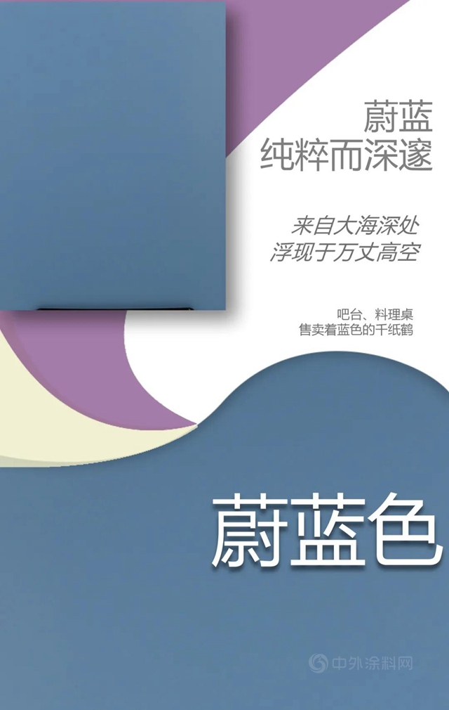 2021年新推潮流色係