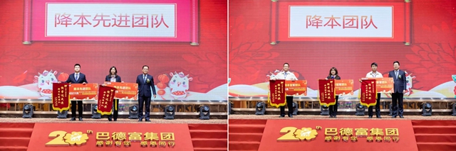 不忘初心，砥礪前行｜巴德富集團2021“雲(yun) 端”新春團拜會(hui) 圓滿成功