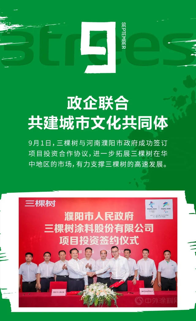 2020年三棵樹的24個(ge) 高光時刻