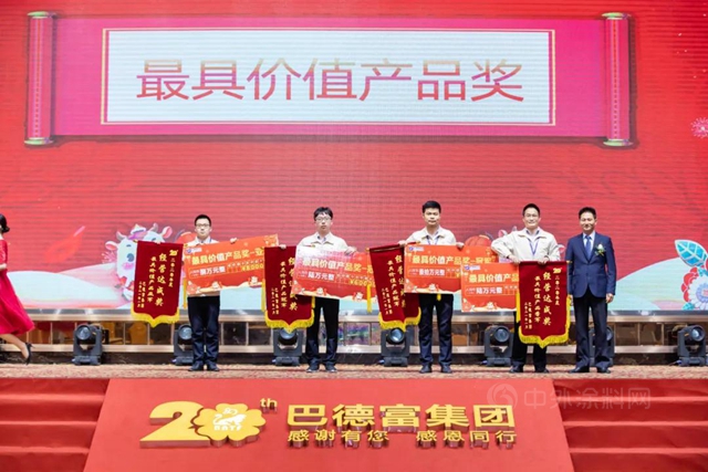 不忘初心，砥礪前行｜巴德富集團2021“雲(yun) 端”新春團拜會(hui) 圓滿成功