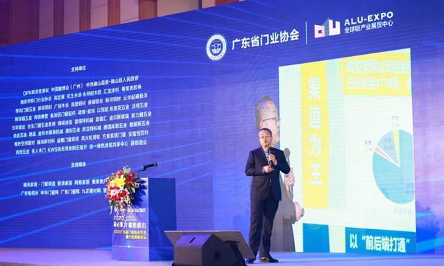 凝心聚力·毅勇前行｜2020廣東(dong) 省門業(ye) 協會(hui) 年會(hui) 暨行業(ye) 高峰論壇成功舉(ju) 辦
