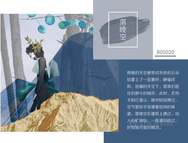 三棵樹首發2021建築外立麵色彩趨勢報告