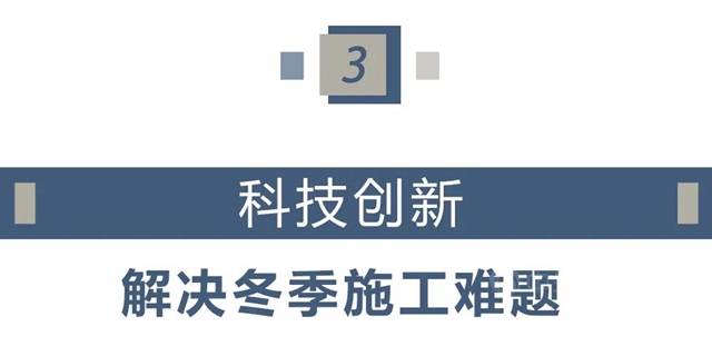 精品案例｜以智慧建造為(wei) 筋骨 揭秘雄安站地麵建設的創新科技點