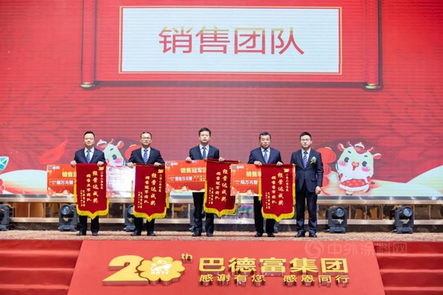 不忘初心，砥礪前行｜巴德富集團2021“雲(yun) 端”新春團拜會(hui) 圓滿成功