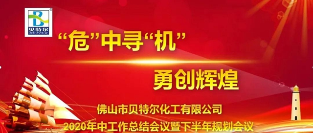 回顧2020，展望2021——櫛風沐雨,砥礪前行