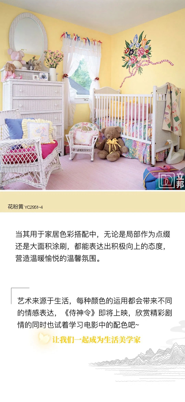 《侍神令》即將上映，人氣式神教你玩轉家居色彩搭配