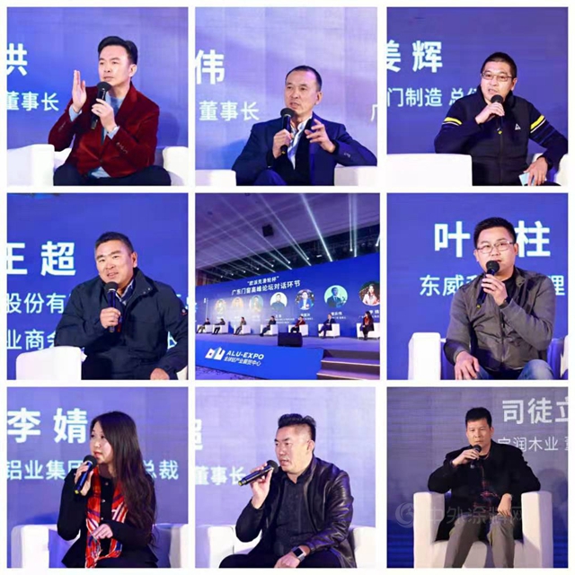 凝心聚力·毅勇前行｜2020廣東(dong) 省門業(ye) 協會(hui) 年會(hui) 暨行業(ye) 高峰論壇成功舉(ju) 辦