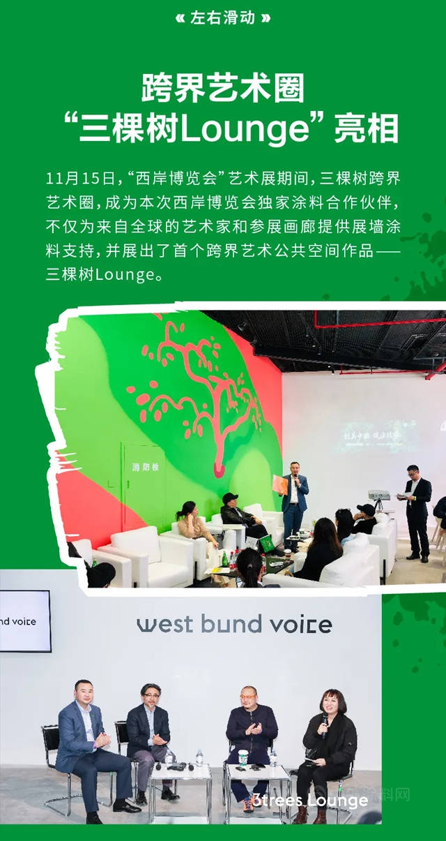 2020年三棵樹的24個(ge) 高光時刻