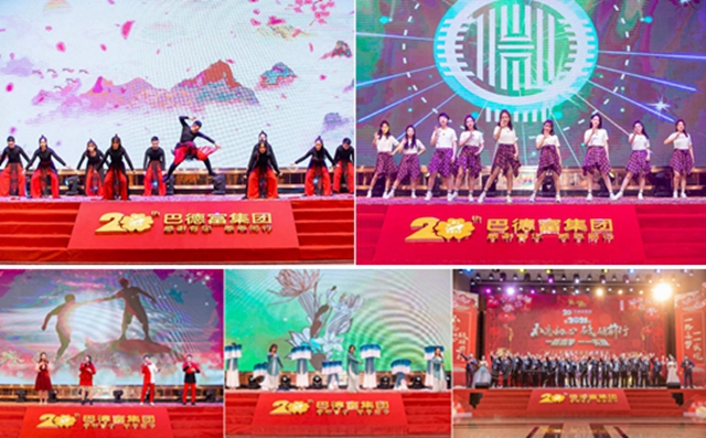 不忘初心，砥礪前行｜巴德富集團2021“雲(yun) 端”新春團拜會(hui) 圓滿成功
