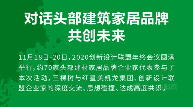 2020年三棵樹的24個(ge) 高光時刻