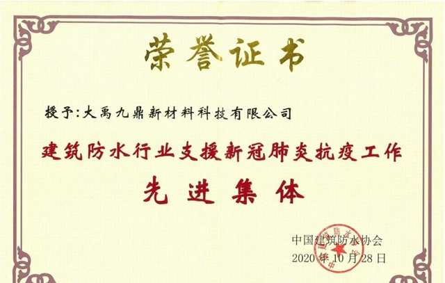 完美收官！三棵樹·大禹九鼎年終大事記