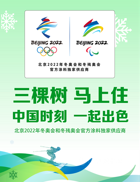 三棵樹：新的一年，一起出色