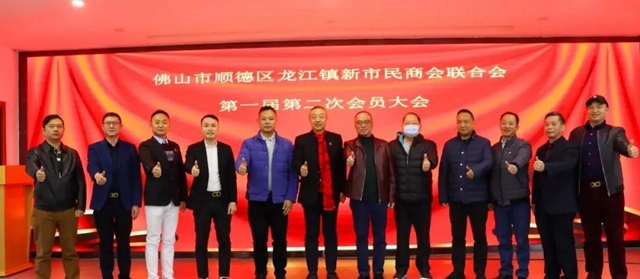 順德龍江新市民商會(hui) 2020年成績優(you) 異 廣東(dong) 省湖北商會(hui) 家居協會(hui) 獲多項獎勵