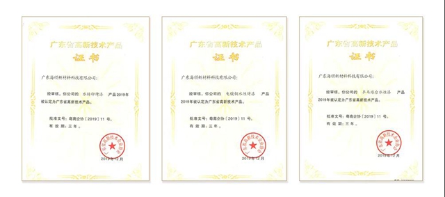 致敬2020！回顧海順科技走過的這一年