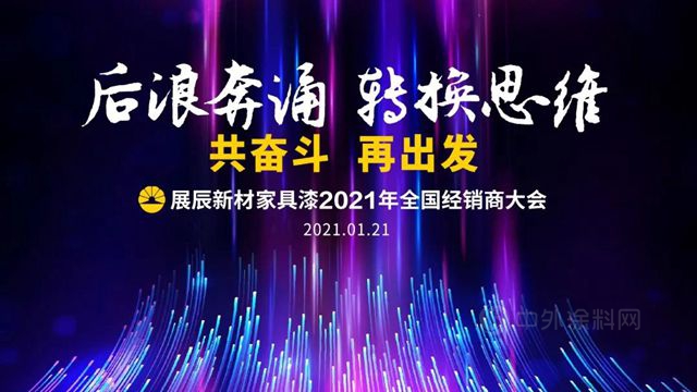 獻禮2021全國經銷商大會(hui)  | 致敬奮鬥者·展辰最美客戶經理（二）