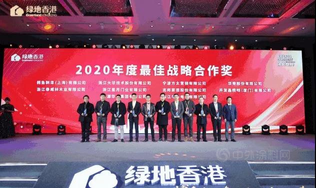 鱷魚漆入選綠地香港2020年度優(you) 秀供應商