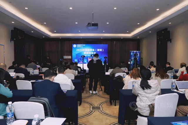 我國第一個(ge) 定位“公裝集采首選平台”的大型展會(hui) ——2021中國建博會(hui) （深圳）新聞發布會(hui) 召開