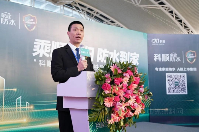 科順家庭防水高鐵品牌列車首發！