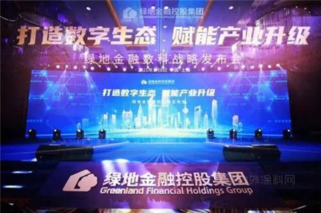 背著金融科技的“馬甲”，綠地數科能打破數字金融魔咒嗎？
