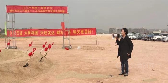 江門製漆古井園區項目廣東(dong) 立盈奠基