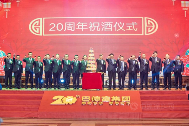 不忘初心，砥礪前行｜巴德富集團2021“雲(yun) 端”新春團拜會(hui) 圓滿成功