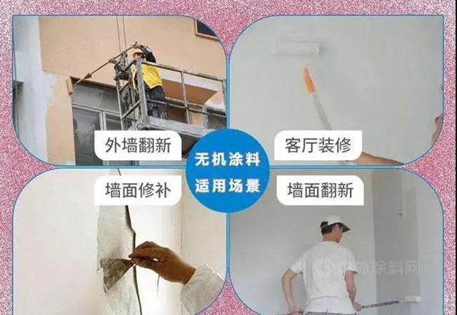 無機塗料市場走向大變革，迎來新機遇