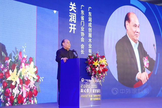 凝心聚力·毅勇前行｜2020廣東(dong) 省門業(ye) 協會(hui) 年會(hui) 暨行業(ye) 高峰論壇成功舉(ju) 辦