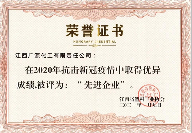 江西省塑料工業(ye) 龍頭企業(ye) 相會(hui) 南昌，開啟塑料行業(ye) 發展新篇章