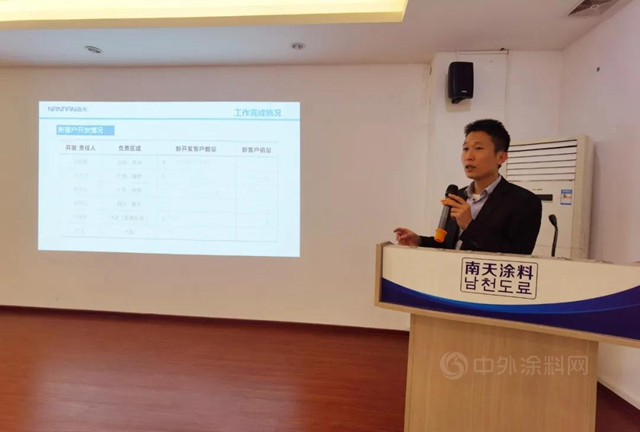 揚帆起航 再創輝煌｜南天塗料 2020年度銷售總結會(hui) 