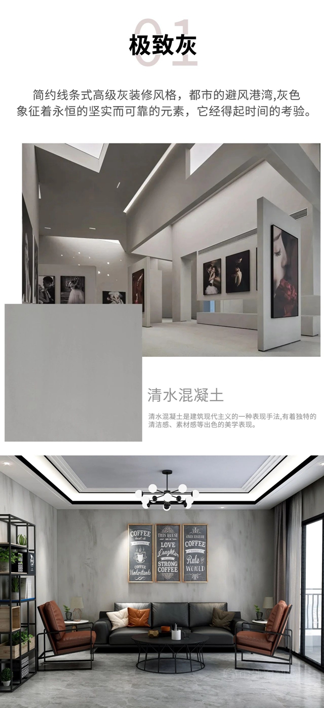 2021流行色+牆酷藝術塗料，專(zhuan) 治各種牆麵難看！