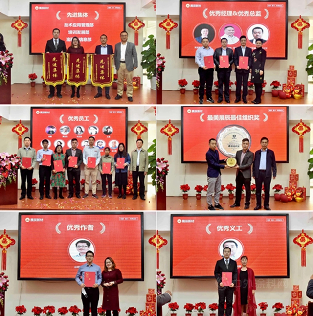 牛勁前行 奮鬥不止｜駐深中心2020年度表彰大會(hui) 圓滿舉(ju) 辦