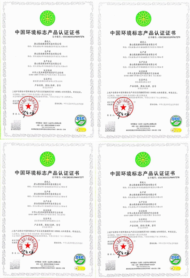 凱倫(lun) 華北產(chan) 業(ye) 基地四款產(chan) 品獲得中國環境標誌產(chan) 品認證