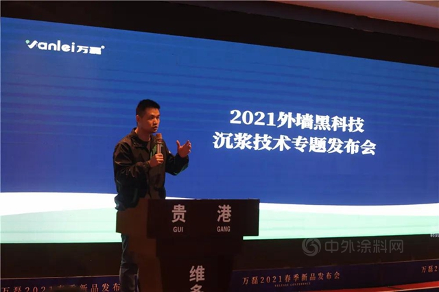 萬(wan) 事具備、磊拓荷桂，萬(wan) 磊2021春季發布會(hui) 在廣西貴港召開