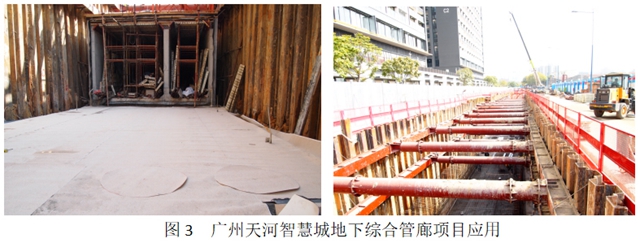 TPO自粘預鋪防水係統在地下綜合管廊中的應用探討