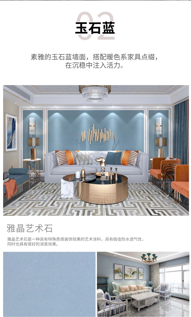 2021流行色+牆酷藝術塗料，專(zhuan) 治各種牆麵難看！
