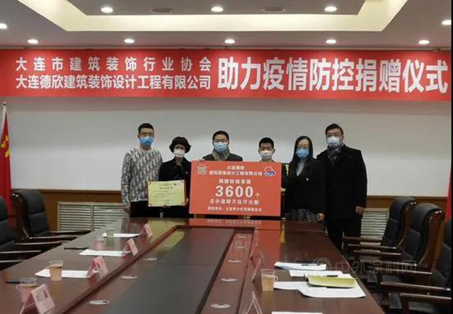大連建築裝飾行業(ye) 協會(hui) 、大連德欣裝飾公司助力疫情防控獻香囊