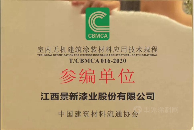 《無機塗料材料塗裝應用技術規程》團體(ti) 標準由中國標準出版社正式出版實施