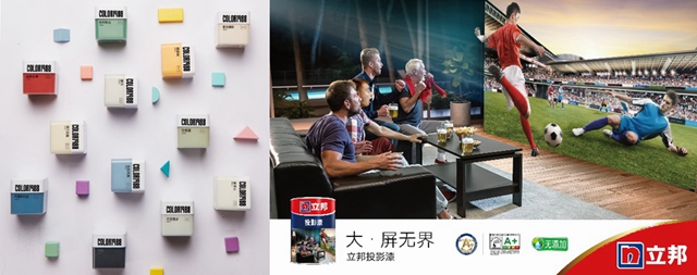不平凡的2020年 立邦做了些什麽(me) ？
