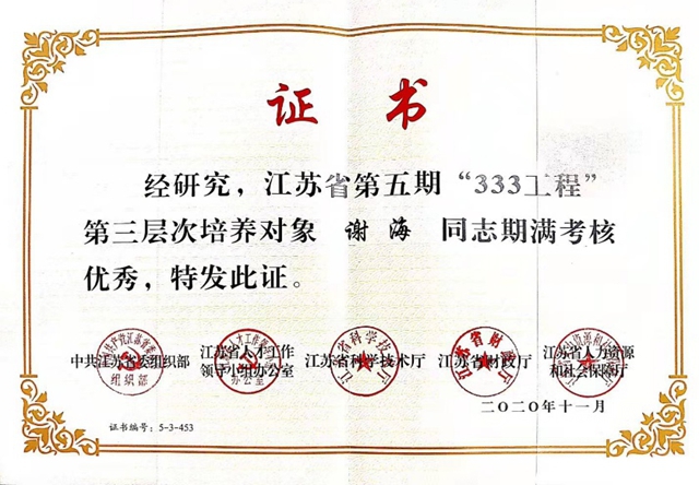 冠軍(jun) 集團獲2020南京市市級“園林式單位”稱號