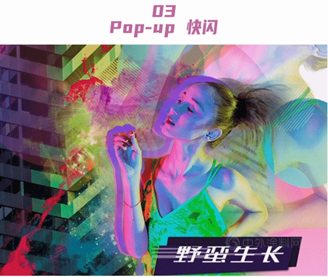 三棵樹首發2021建築外立麵色彩趨勢報告