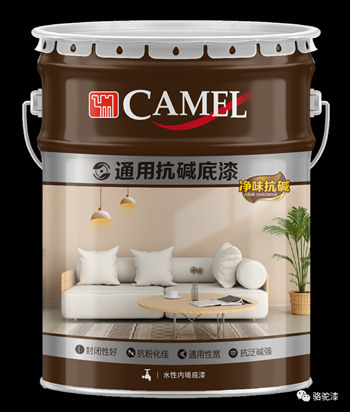 駱駝漆推出通用抗堿內(nei) 牆底漆，提升家居塗裝效果！