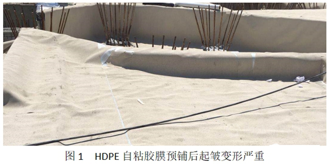 TPO自粘預鋪防水係統在地下綜合管廊中的應用探討