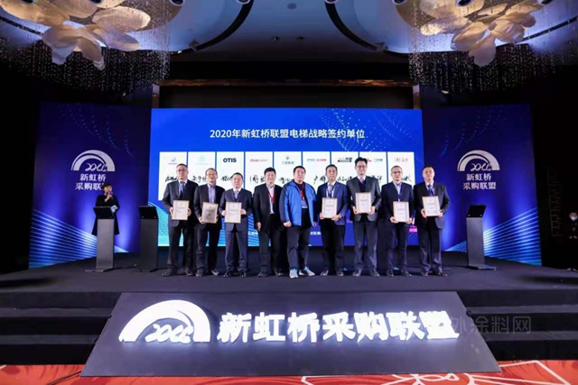 新虹橋采購聯盟2020年落地簽約25.39億(yi) 元！