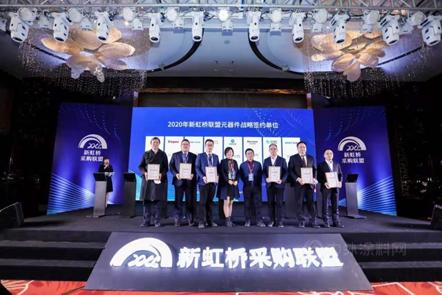 新虹橋采購聯盟2020年落地簽約25.39億(yi) 元！