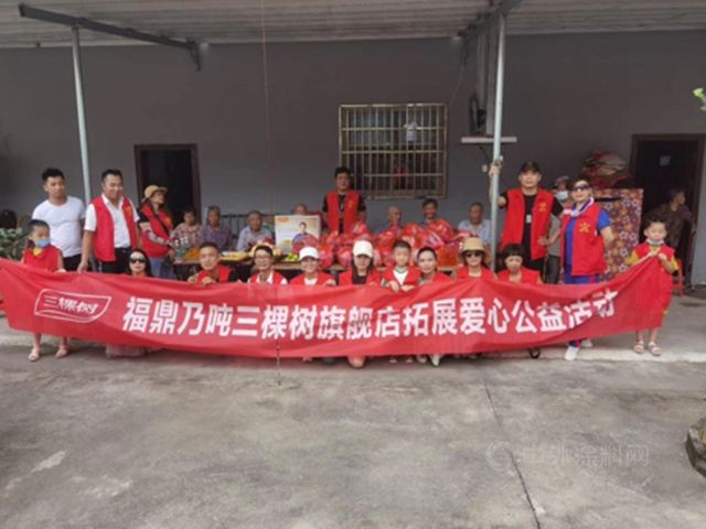 2020年度三棵樹“公益之星”評選已啟動，邀您來投票！